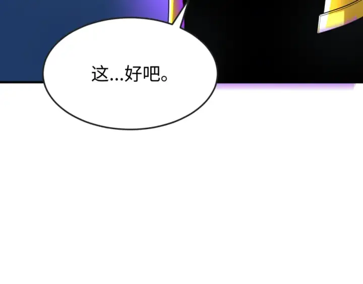 《全球诡异时代》第148话 黑影的密谋图100