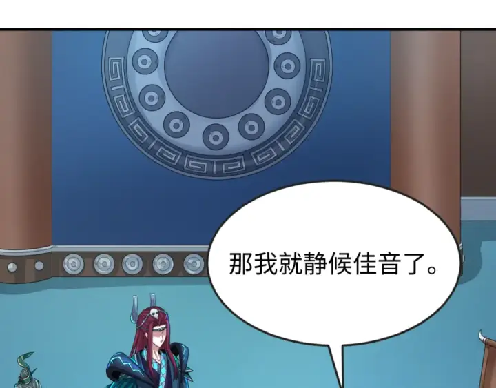 《全球诡异时代》第148话 黑影的密谋图101
