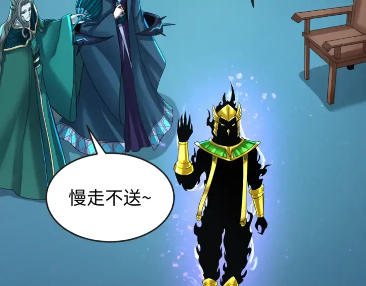 《全球诡异时代》第148话 黑影的密谋图102