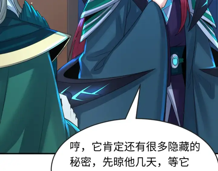 《全球诡异时代》第148话 黑影的密谋图105