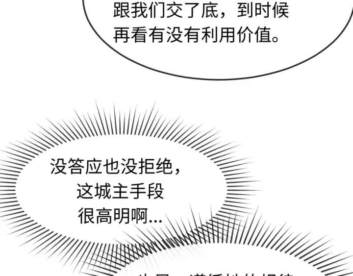 《全球诡异时代》第148话 黑影的密谋图106
