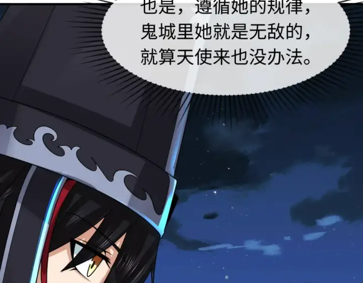 《全球诡异时代》第148话 黑影的密谋图107