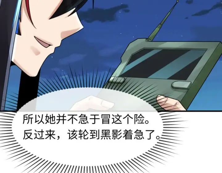 《全球诡异时代》第148话 黑影的密谋图108
