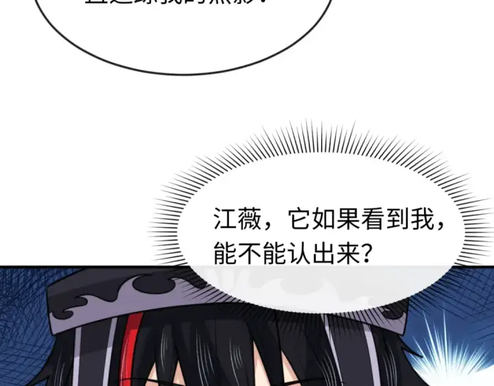 《全球诡异时代》第148话 黑影的密谋图11