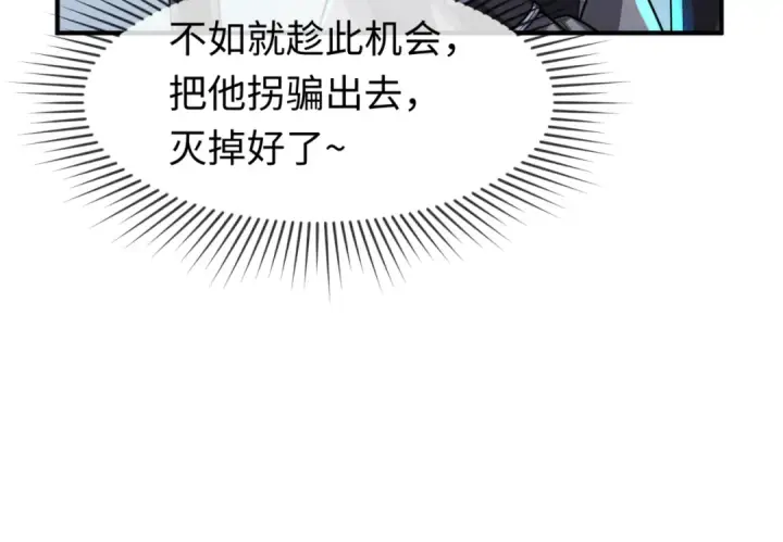 《全球诡异时代》第148话 黑影的密谋图111