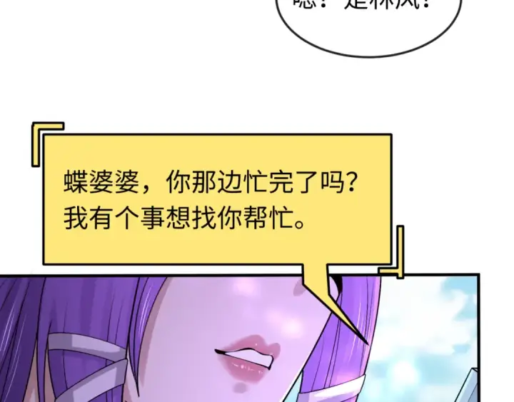 《全球诡异时代》第148话 黑影的密谋图119