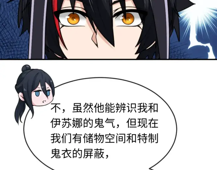 《全球诡异时代》第148话 黑影的密谋图12
