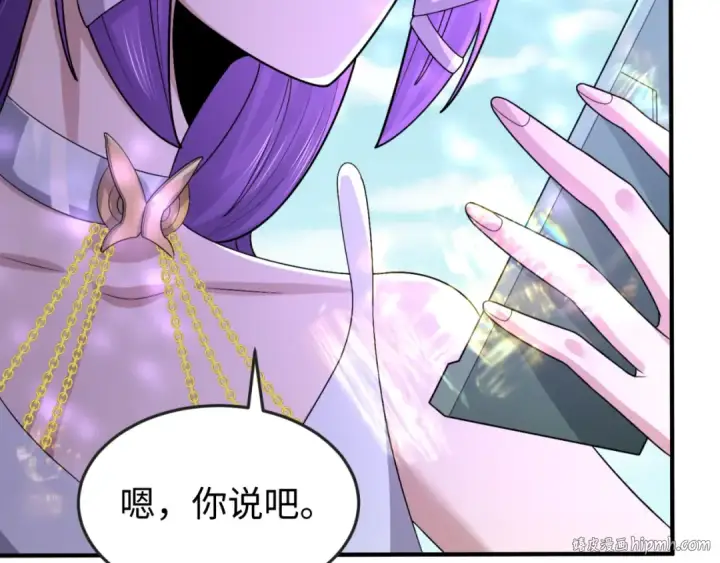 《全球诡异时代》第148话 黑影的密谋图120