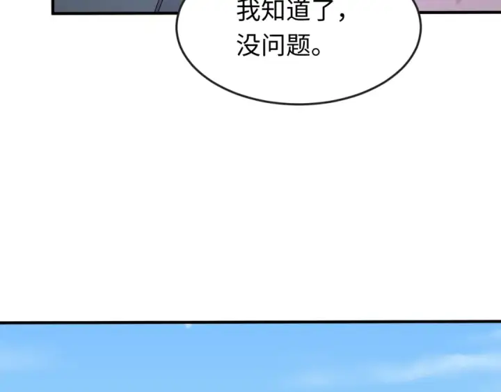《全球诡异时代》第148话 黑影的密谋图126