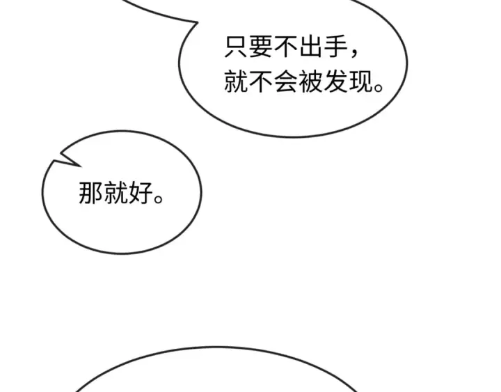 《全球诡异时代》第148话 黑影的密谋图13