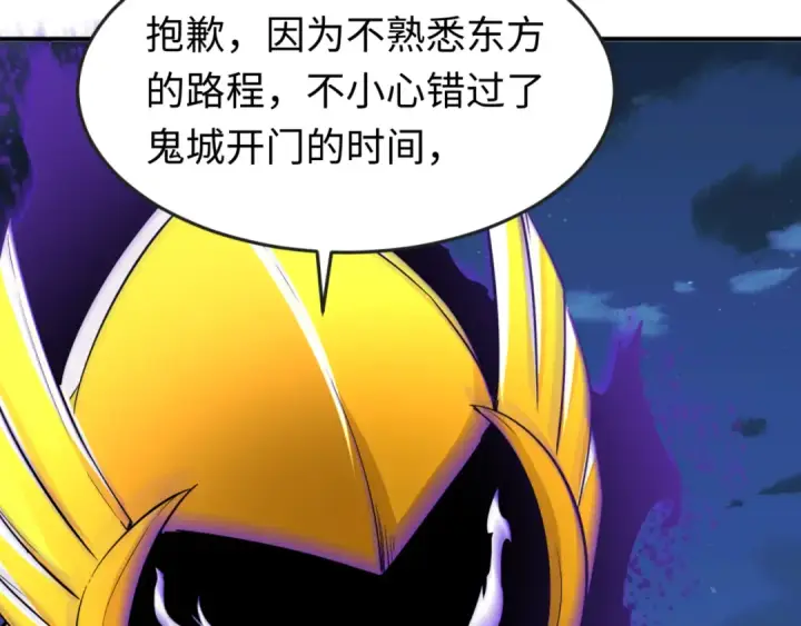 《全球诡异时代》第148话 黑影的密谋图14
