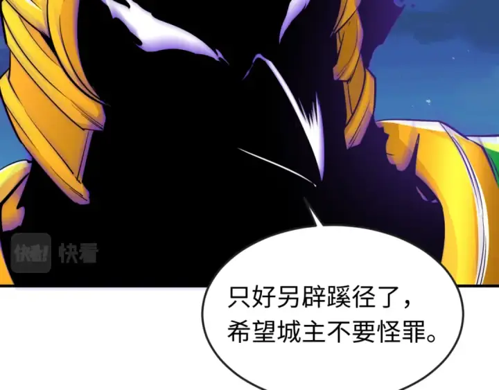 《全球诡异时代》第148话 黑影的密谋图15