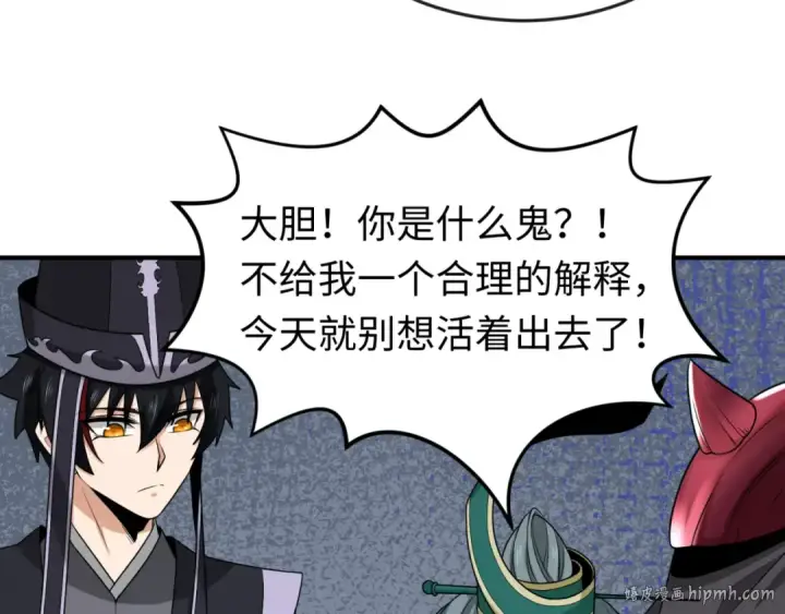 《全球诡异时代》第148话 黑影的密谋图16