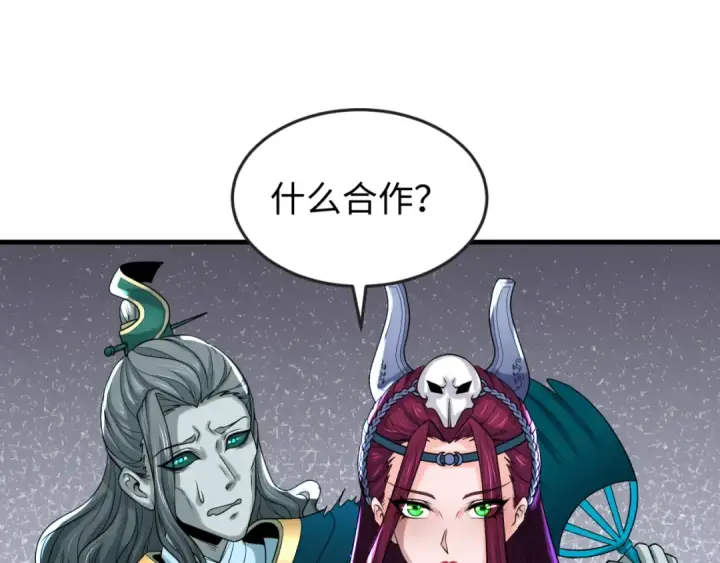 《全球诡异时代》第148话 黑影的密谋图25