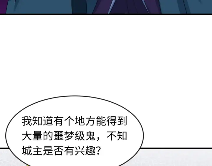 《全球诡异时代》第148话 黑影的密谋图27