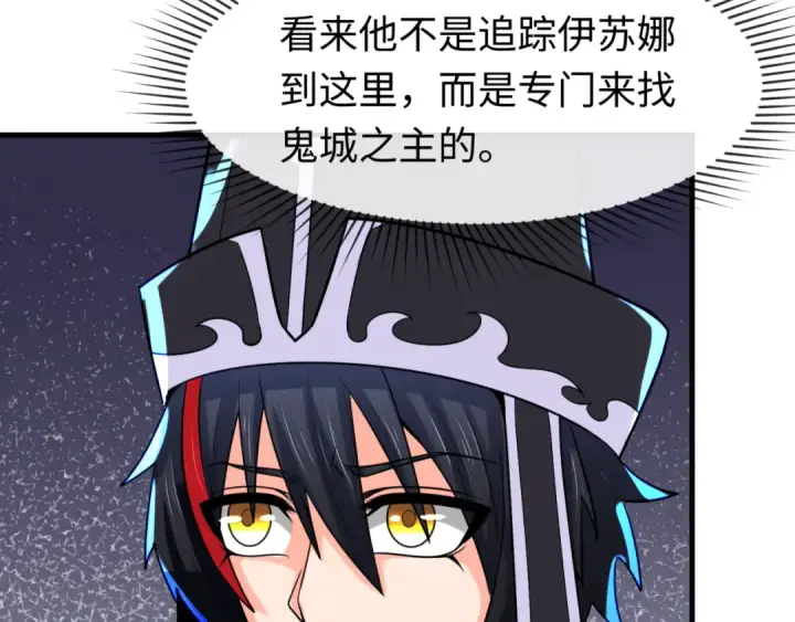 《全球诡异时代》第148话 黑影的密谋图30