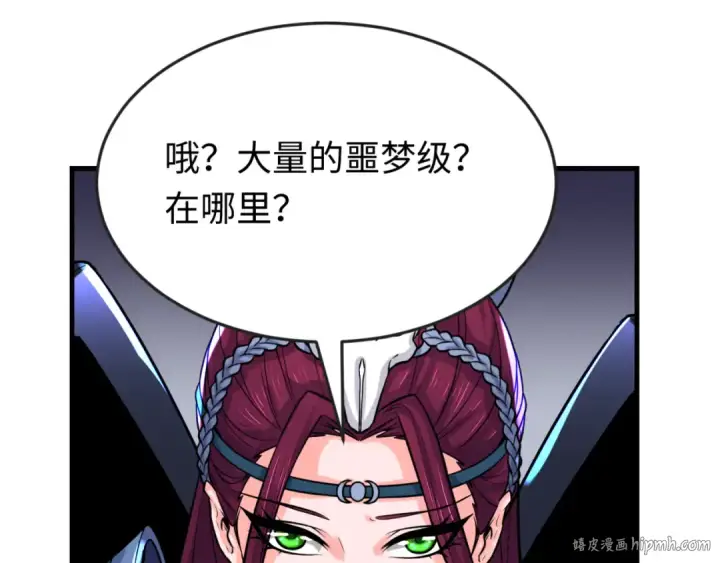 《全球诡异时代》第148话 黑影的密谋图32