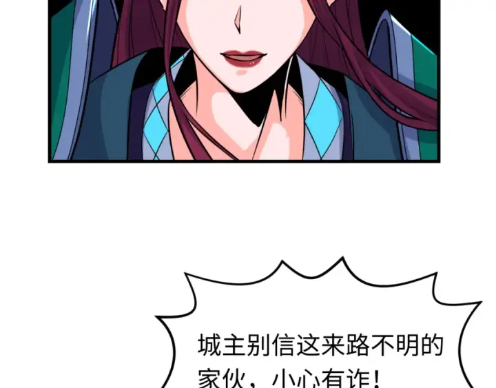 《全球诡异时代》第148话 黑影的密谋图33