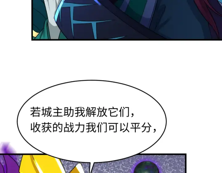 《全球诡异时代》第148话 黑影的密谋图35