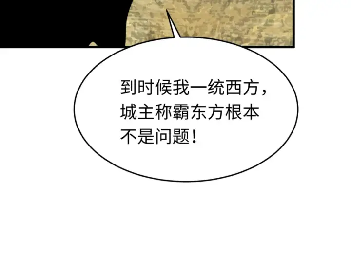 《全球诡异时代》第148话 黑影的密谋图37