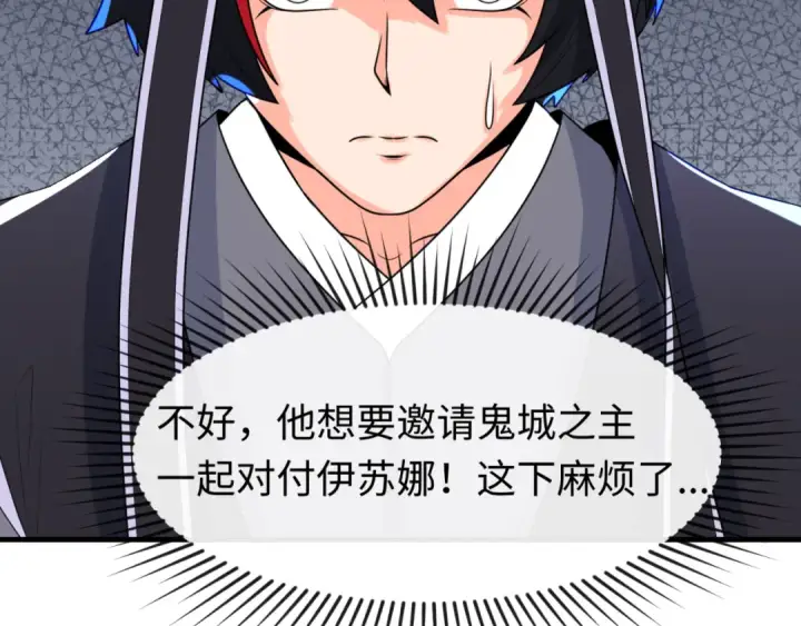 《全球诡异时代》第148话 黑影的密谋图39