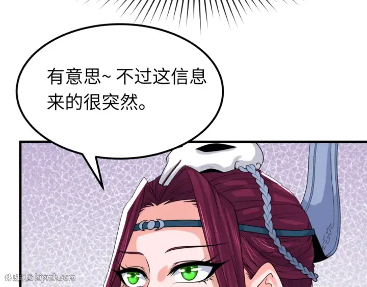 《全球诡异时代》第148话 黑影的密谋图40