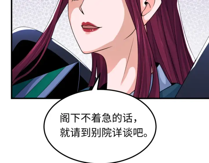 《全球诡异时代》第148话 黑影的密谋图41