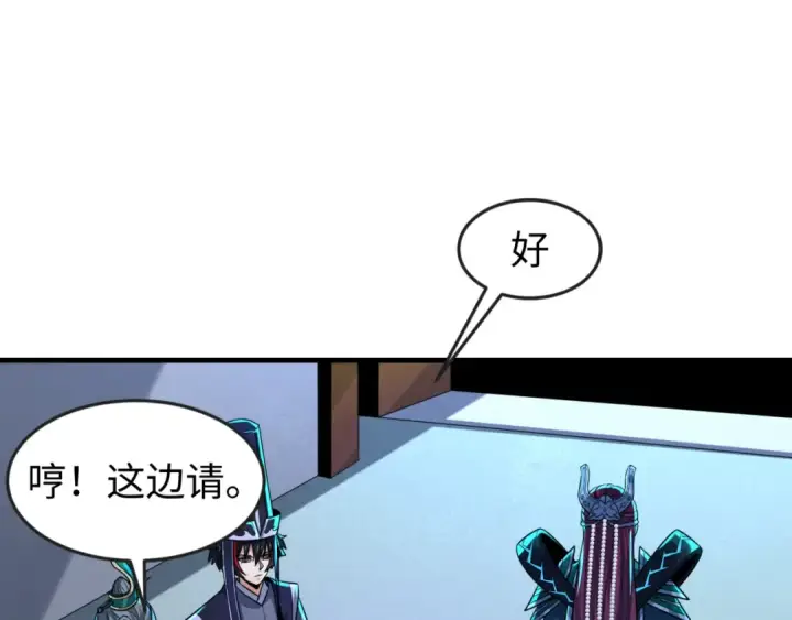 《全球诡异时代》第148话 黑影的密谋图43