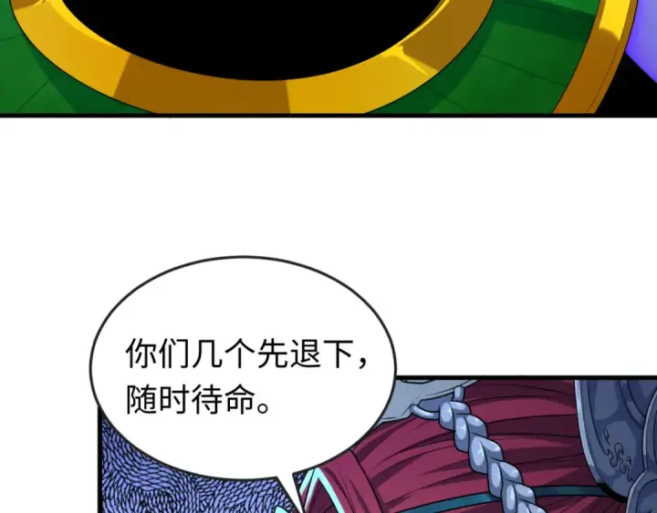 《全球诡异时代》第148话 黑影的密谋图45