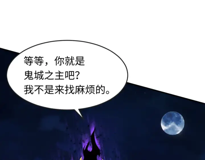 《全球诡异时代》第148话 黑影的密谋图5