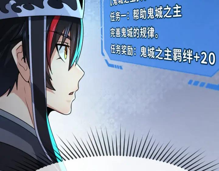 《全球诡异时代》第148话 黑影的密谋图51