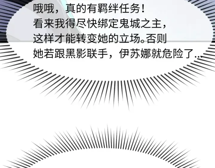 《全球诡异时代》第148话 黑影的密谋图52