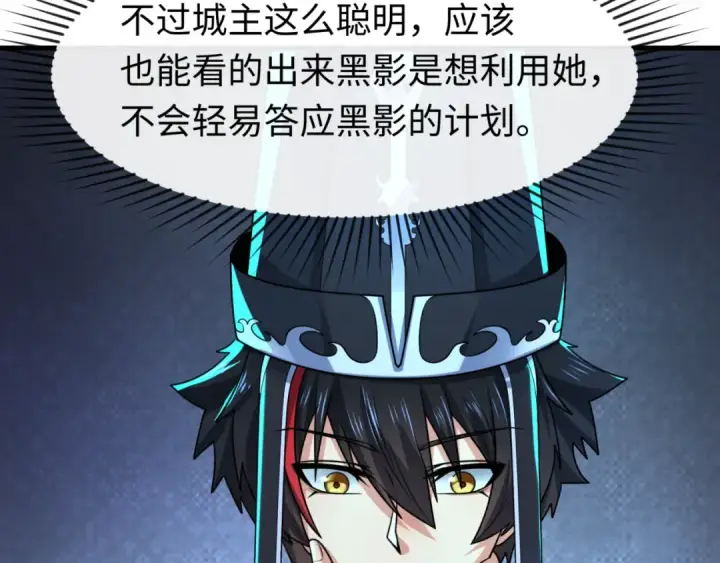 《全球诡异时代》第148话 黑影的密谋图53