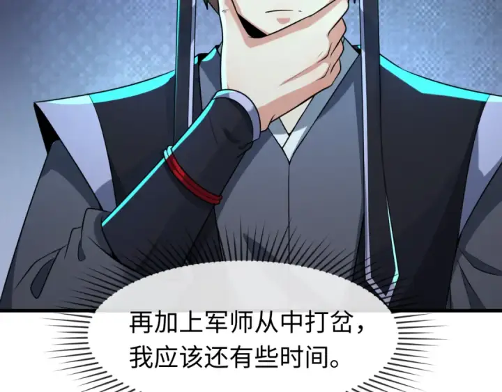 《全球诡异时代》第148话 黑影的密谋图54