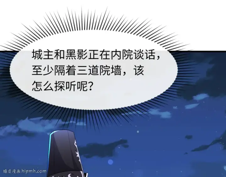 《全球诡异时代》第148话 黑影的密谋图56