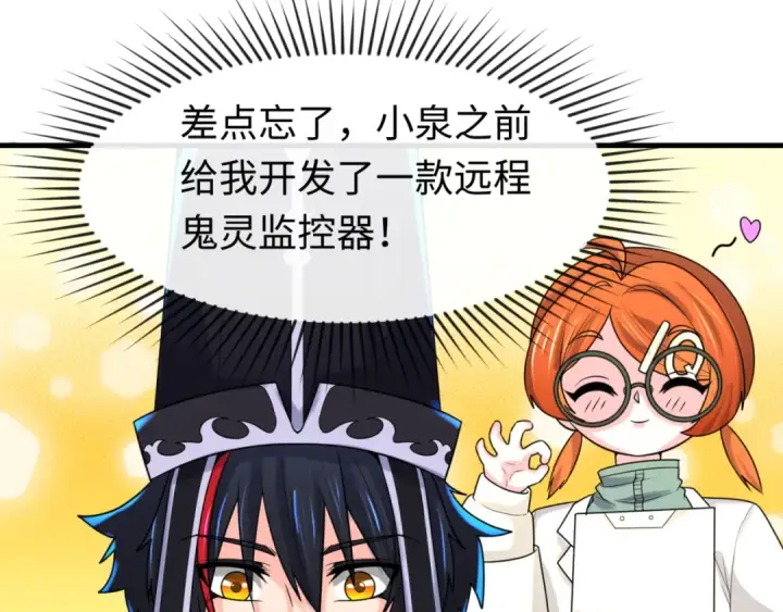 《全球诡异时代》第148话 黑影的密谋图61