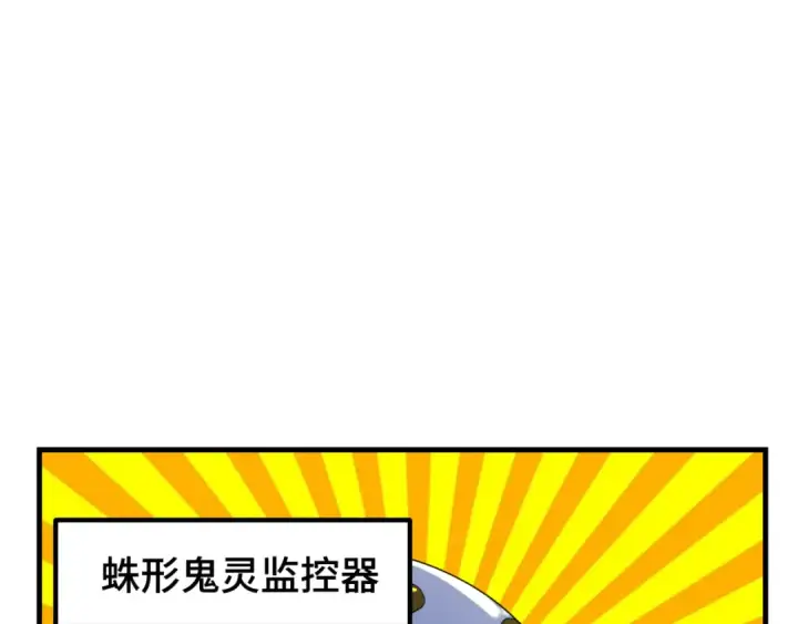 《全球诡异时代》第148话 黑影的密谋图63