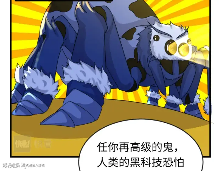 《全球诡异时代》第148话 黑影的密谋图64