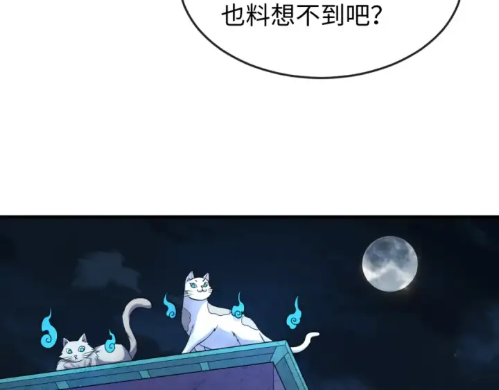 《全球诡异时代》第148话 黑影的密谋图65