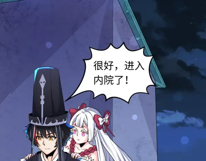 《全球诡异时代》第148话 黑影的密谋图66