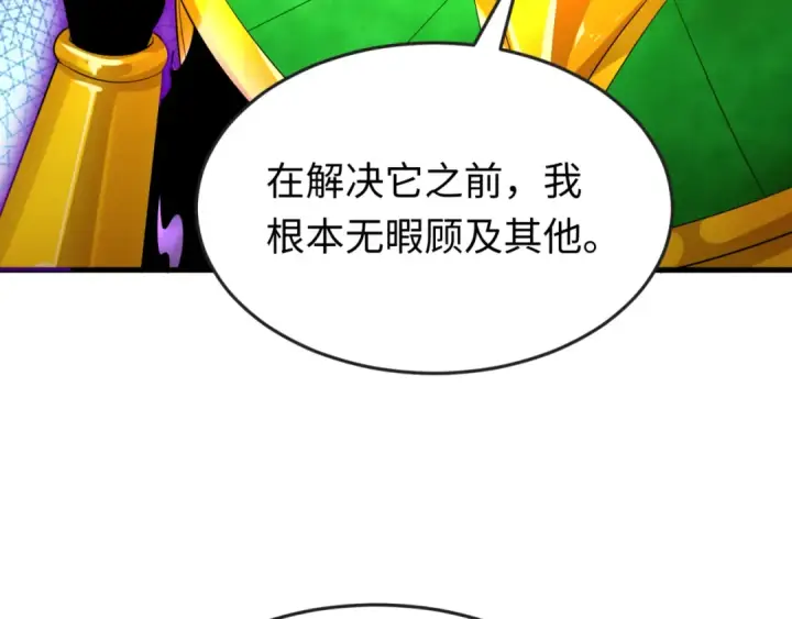 《全球诡异时代》第148话 黑影的密谋图79