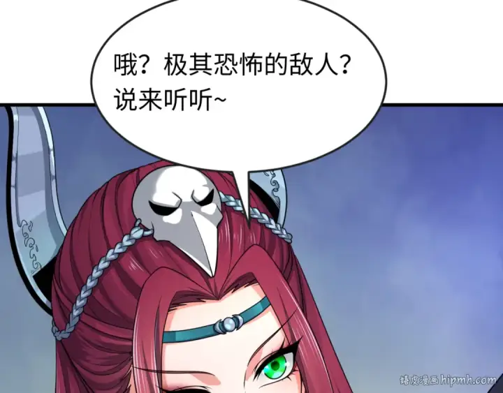 《全球诡异时代》第148话 黑影的密谋图80