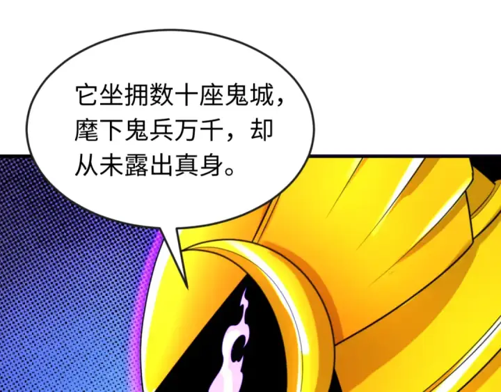 《全球诡异时代》第148话 黑影的密谋图82