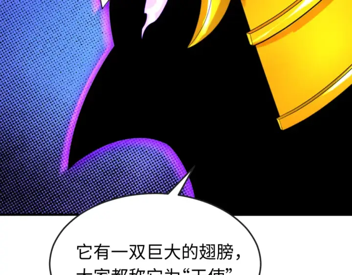 《全球诡异时代》第148话 黑影的密谋图83