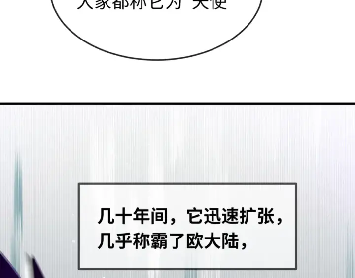 《全球诡异时代》第148话 黑影的密谋图84