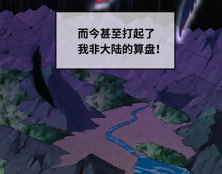 《全球诡异时代》第148话 黑影的密谋图87