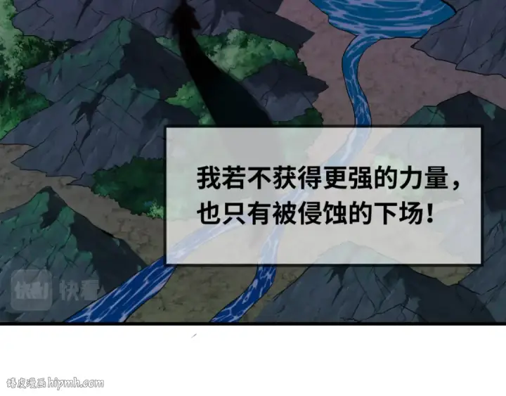 《全球诡异时代》第148话 黑影的密谋图88