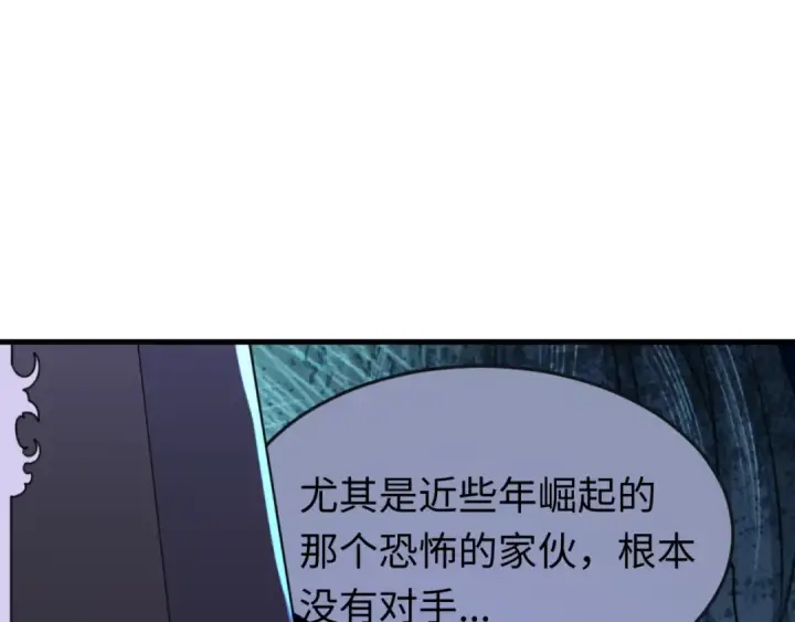 《全球诡异时代》第148话 黑影的密谋图89