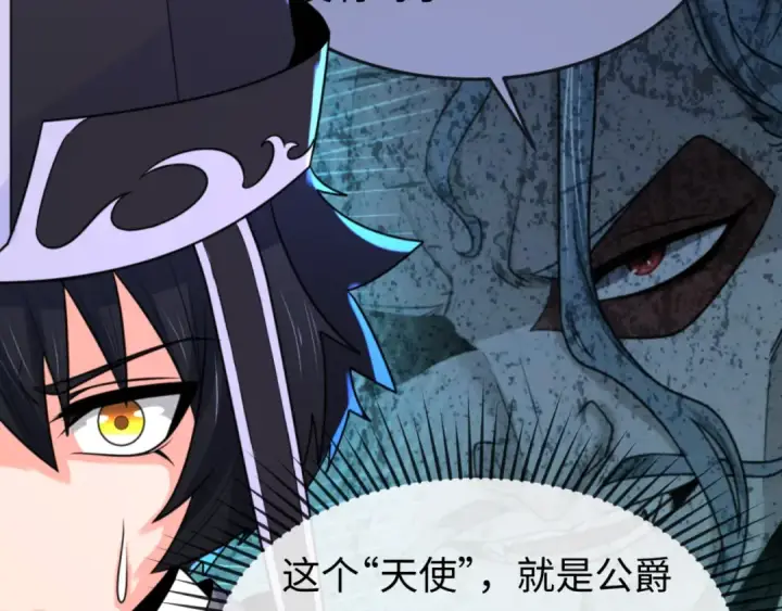 《全球诡异时代》第148话 黑影的密谋图90