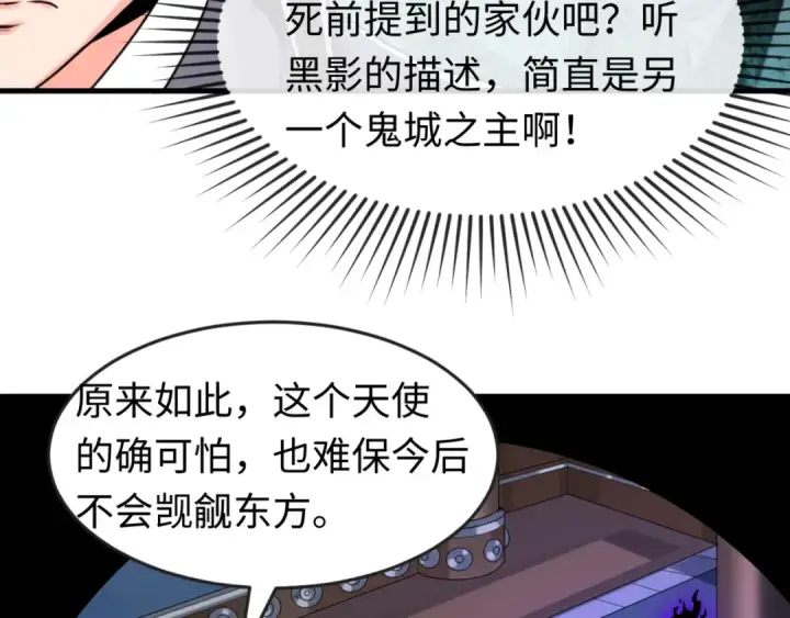 《全球诡异时代》第148话 黑影的密谋图91